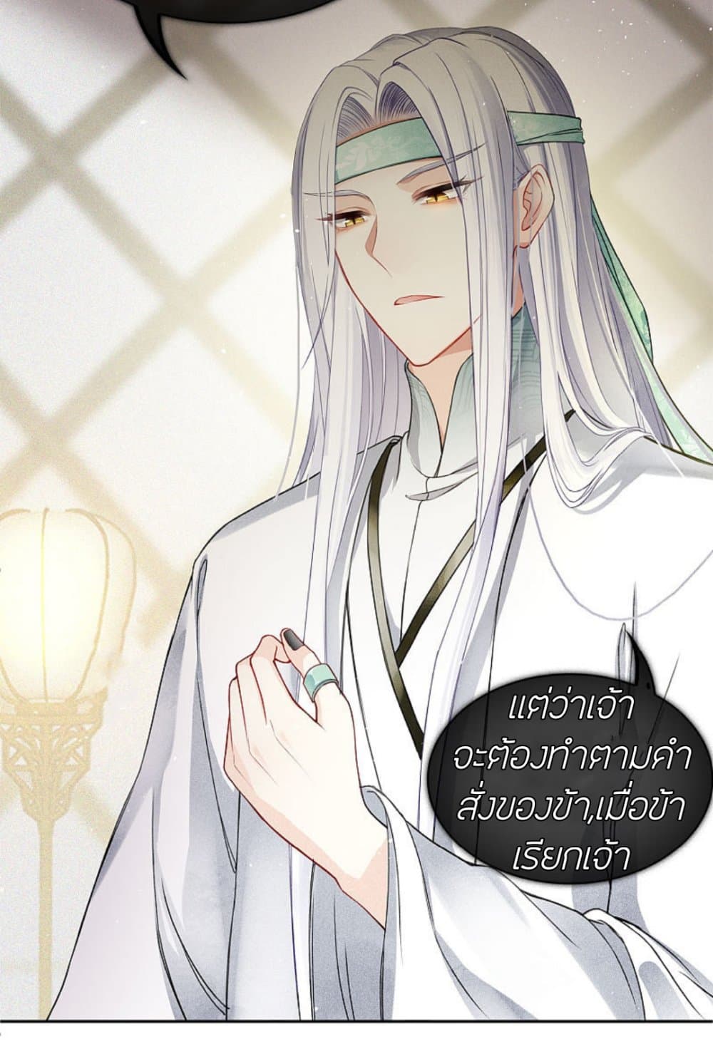 Lost You Forever ตอนที่ 13 (15)