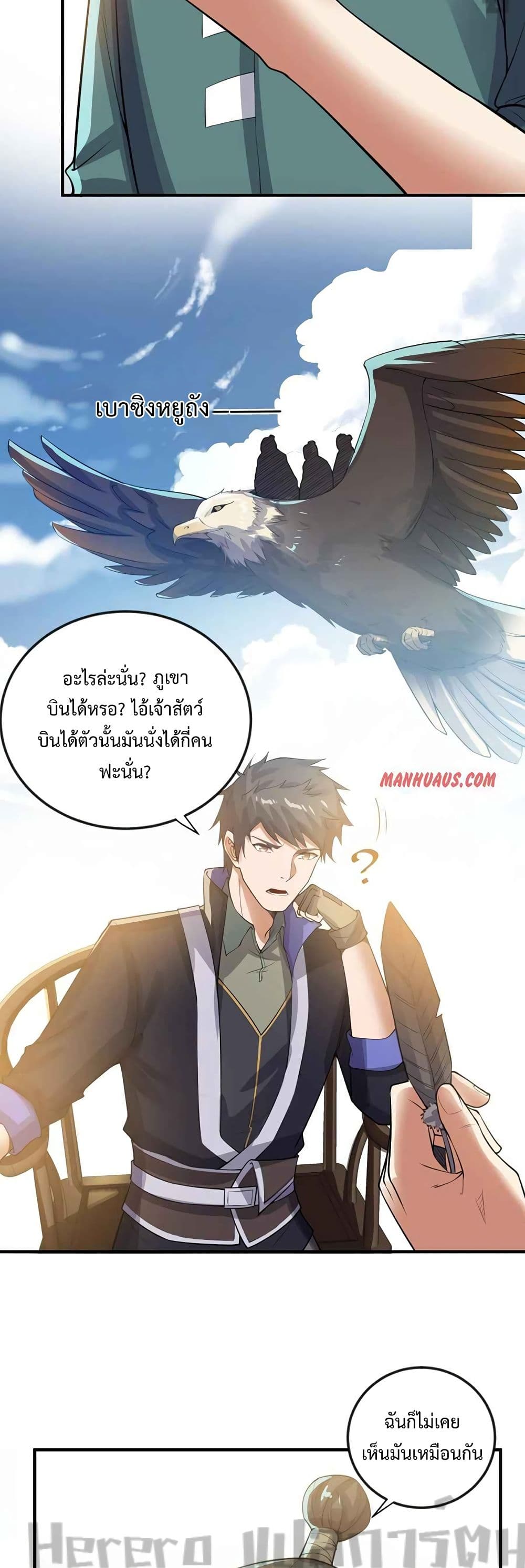 Super Warrior in Another World 177 (6)