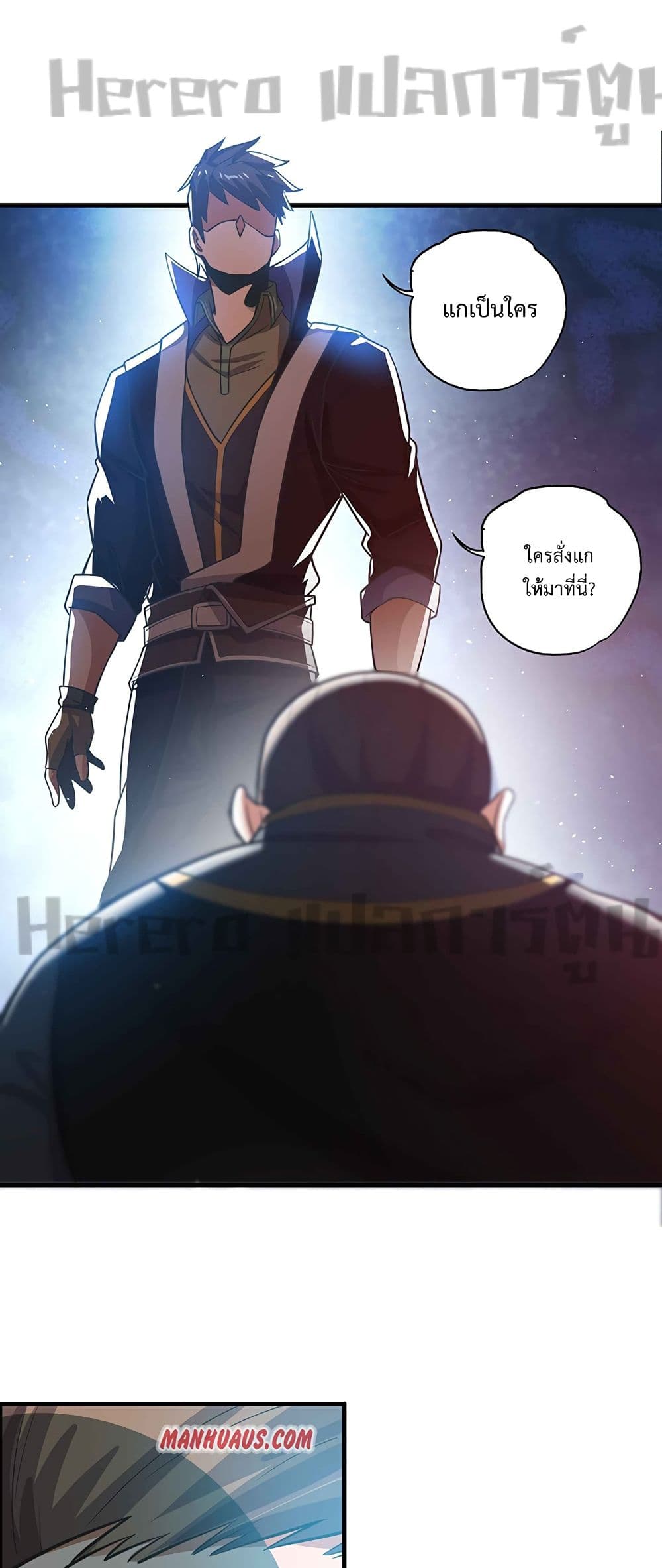 Super Warrior in Another World 178 (12)
