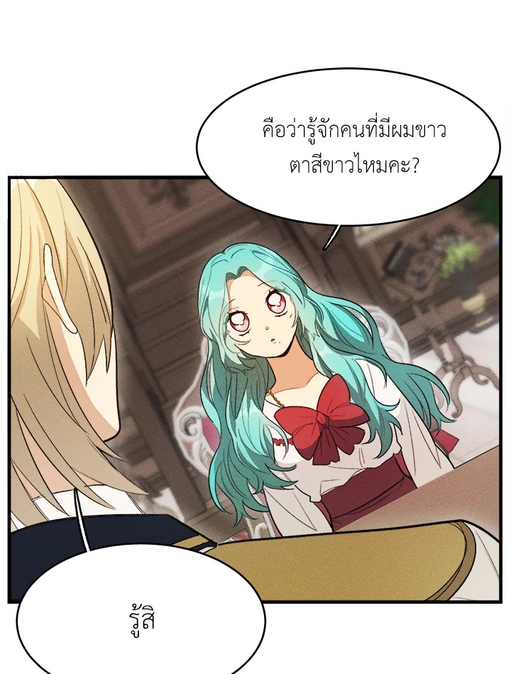 The Young Lady Is a Royal Chef 33 72