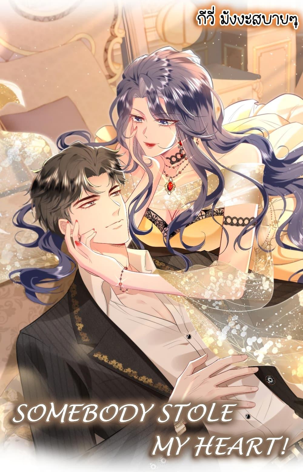 Somebody Stole My Heart! ตอนที่ 4 (1)