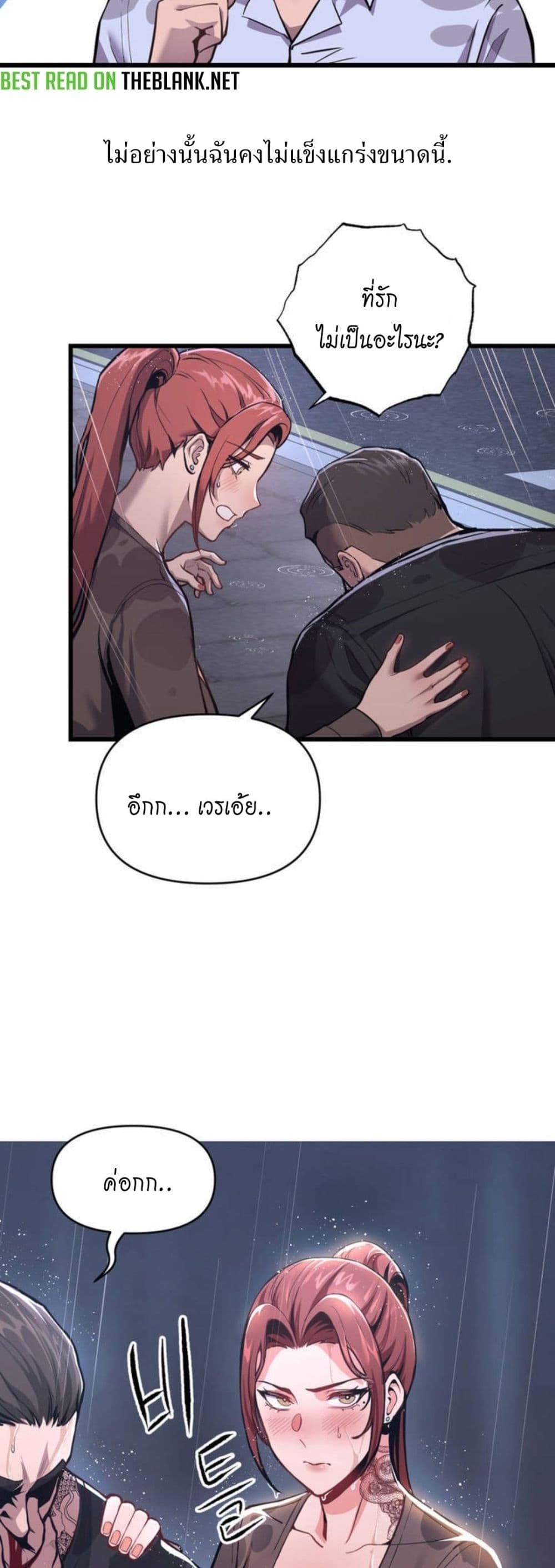 My Life is a Piece of Cake ตอนที่ 1 (79)