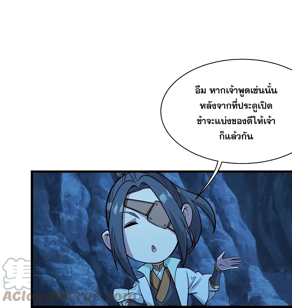 Matchless Emperor เทพอสูรกลืนกินนภา ตอนที่ 252 (11)