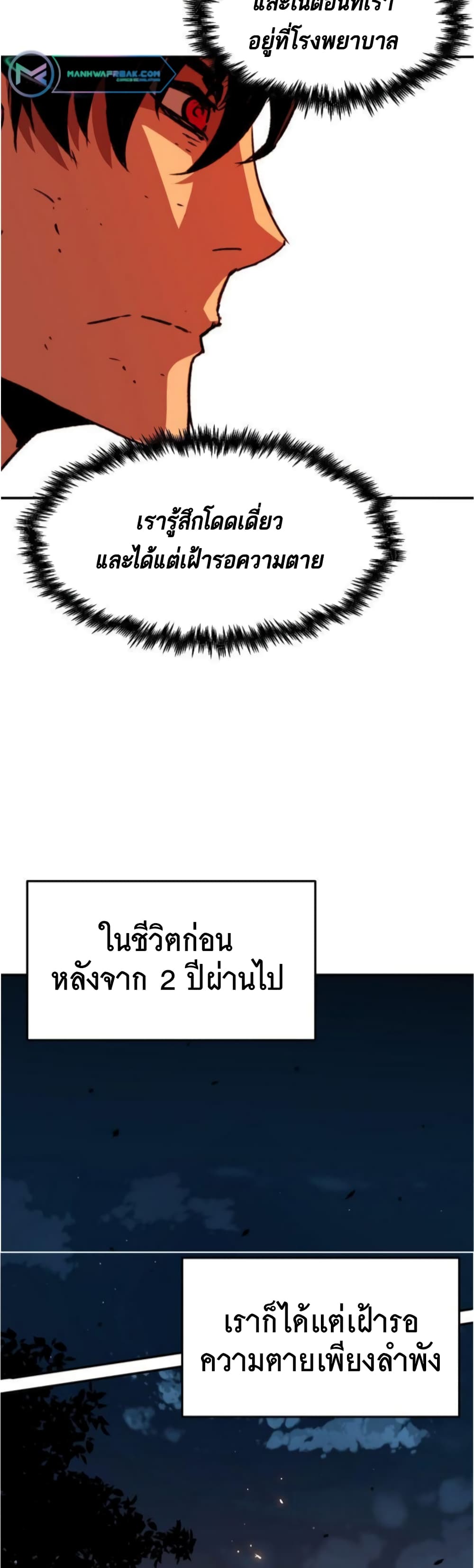 I Have Become A Time Limited Knight ตอนที่ 2 (53)
