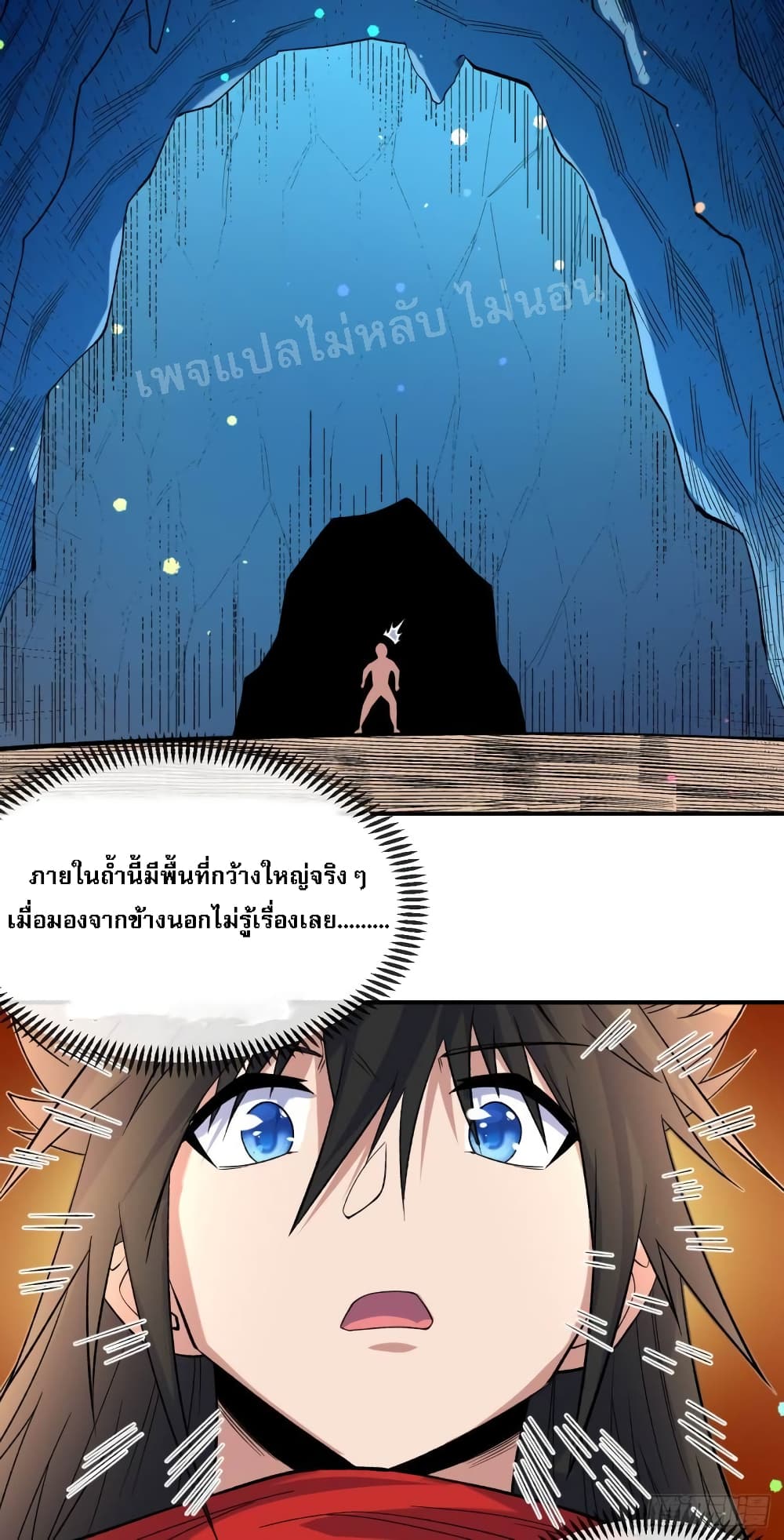 I am the God of War ตอนที่ 17 (26)