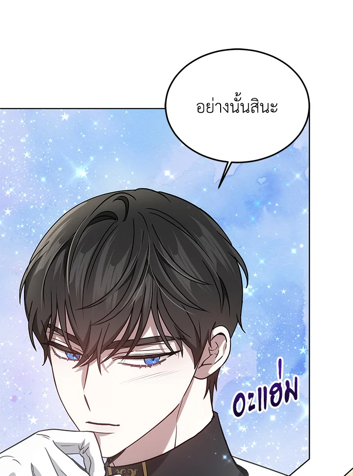 The Male Lead’s Nephew Loves Me So Much 13 016
