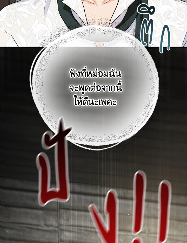 The Princess' Double Life 57 30