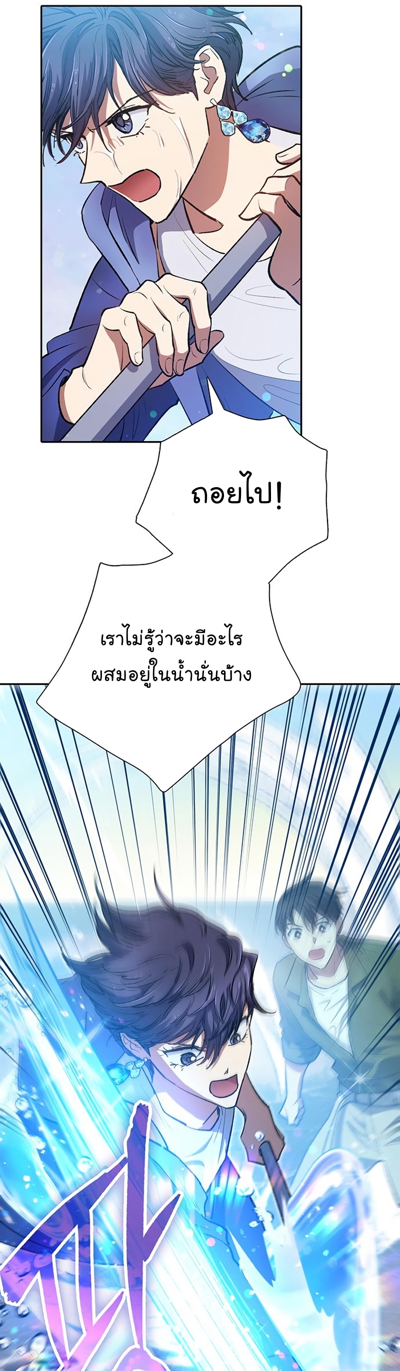 Manhwa Manga I S Class that i rise 99 (11)