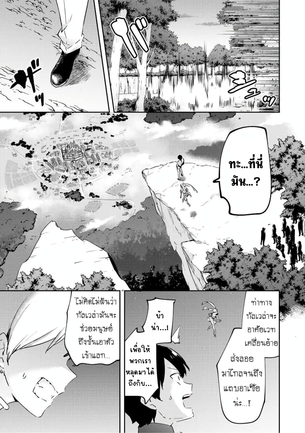 BLACK Kokka wo ตอนที่ 18 (54)