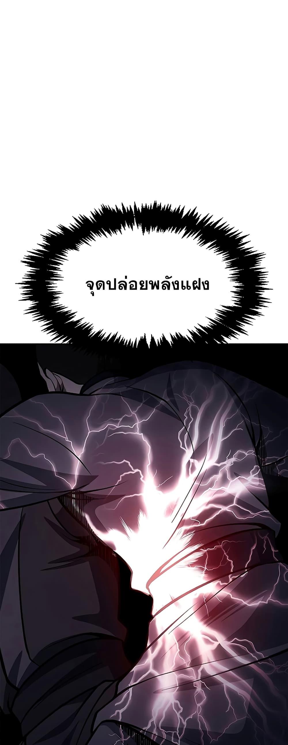 Heavenly Grand Archive’s Young Master 23 55