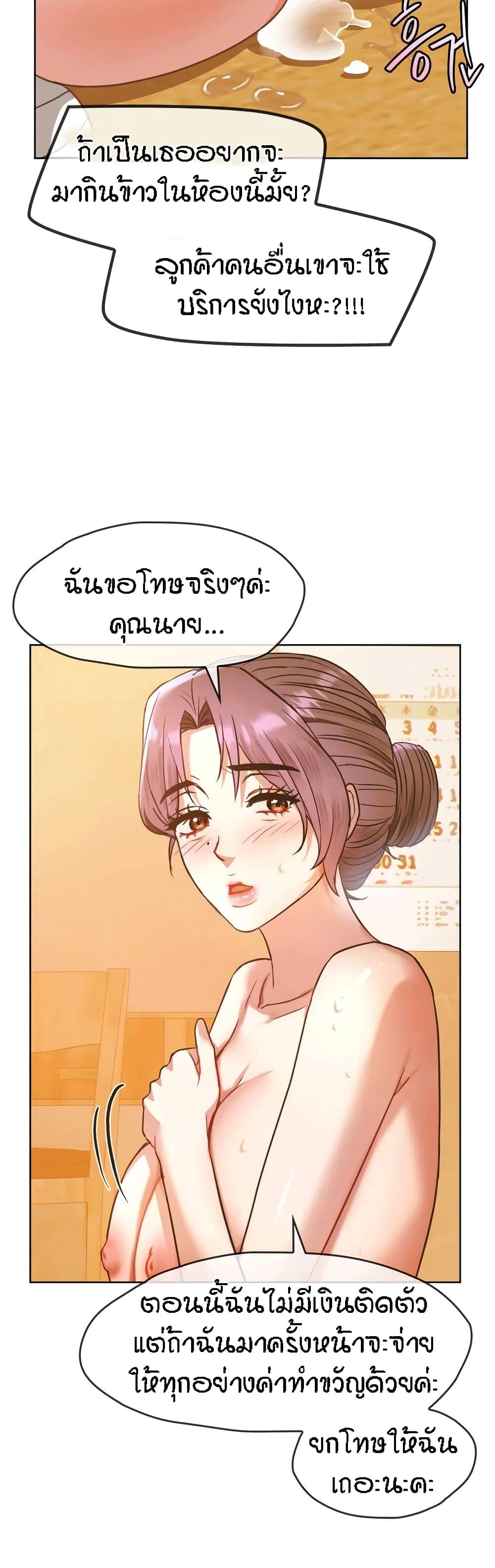 Seducing Mother 9 28