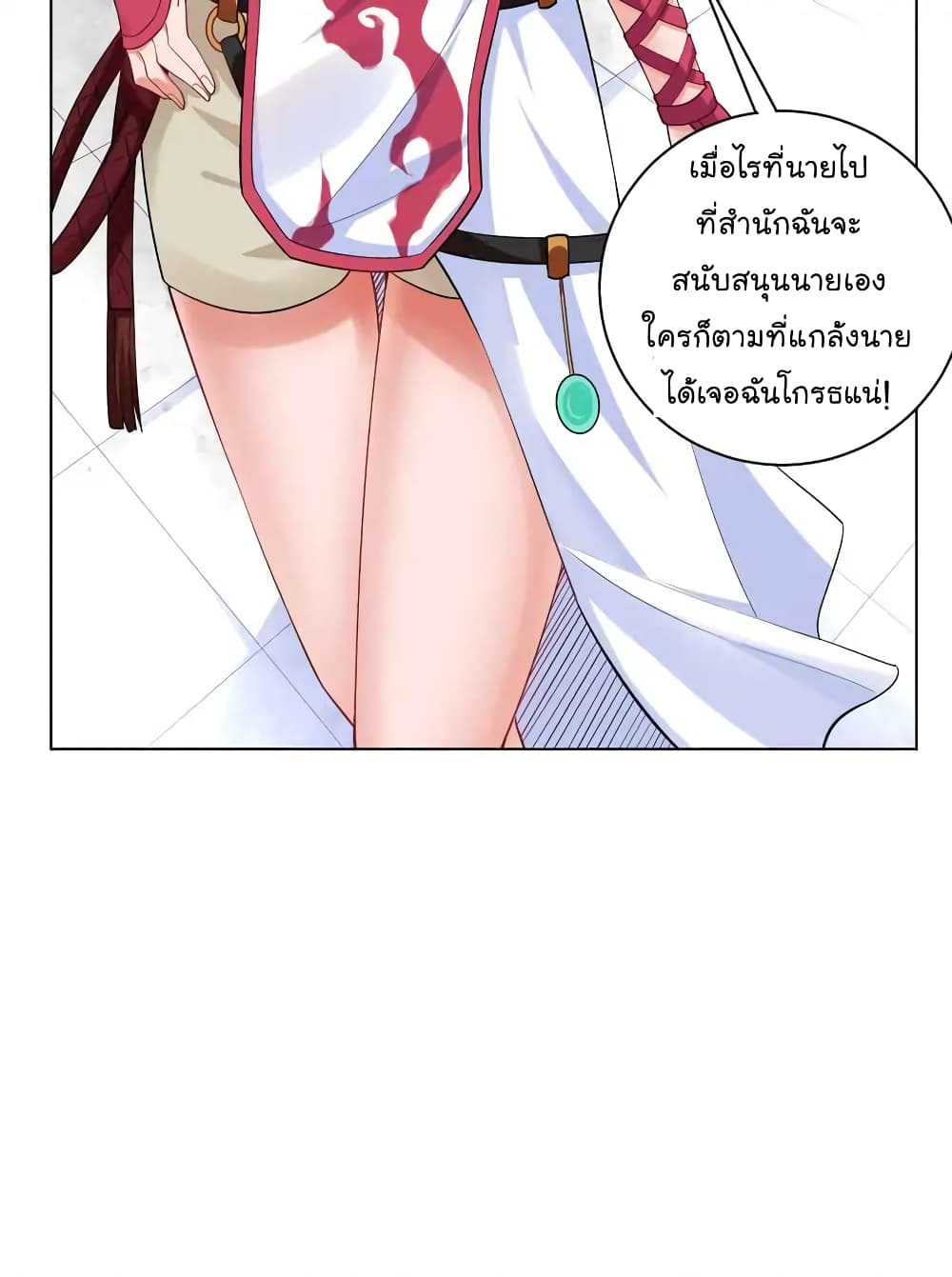 Immortal Keyboard Warrior ตอนที่ 8 (26)