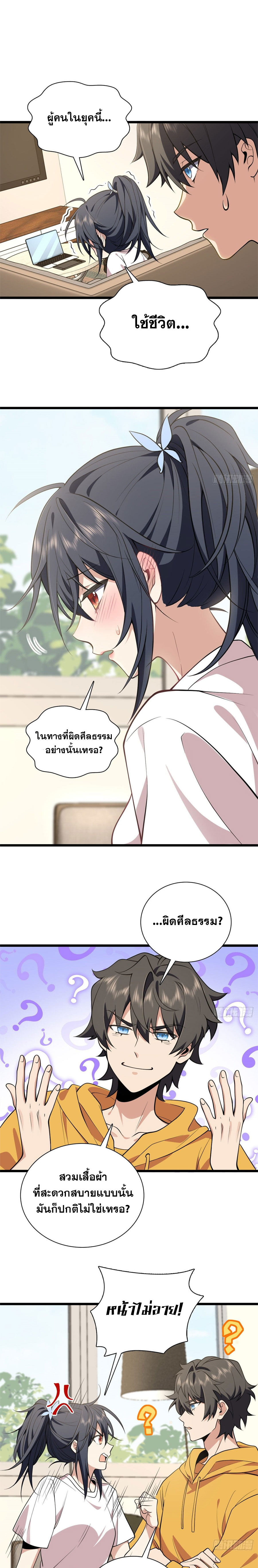 My Wife Is From a Thousand Years Ago 16 (11)