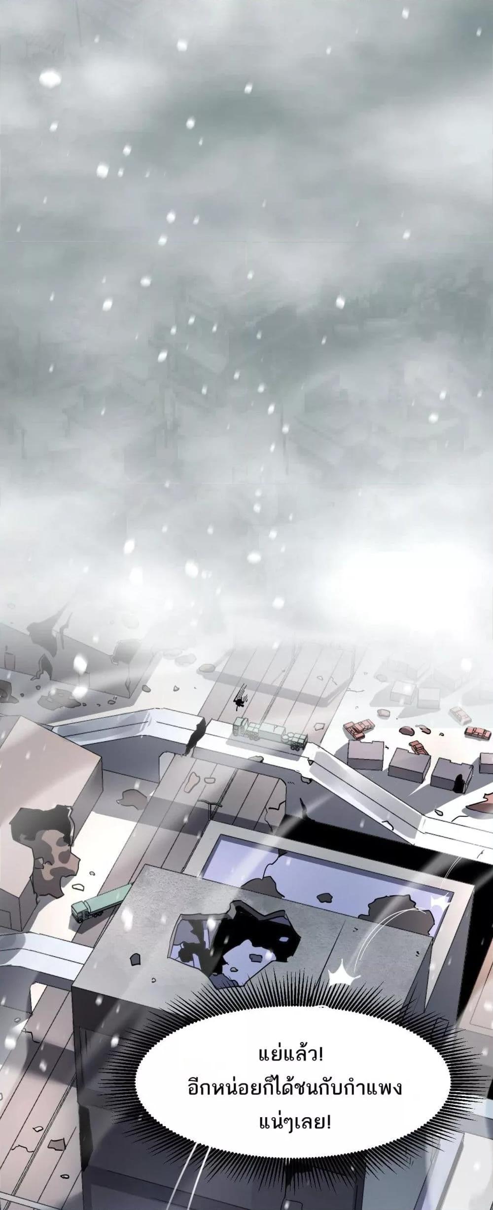 I can see the restricted area rules ตอนที่ 3 (30)