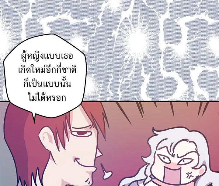 Revenge Wedding 6 70