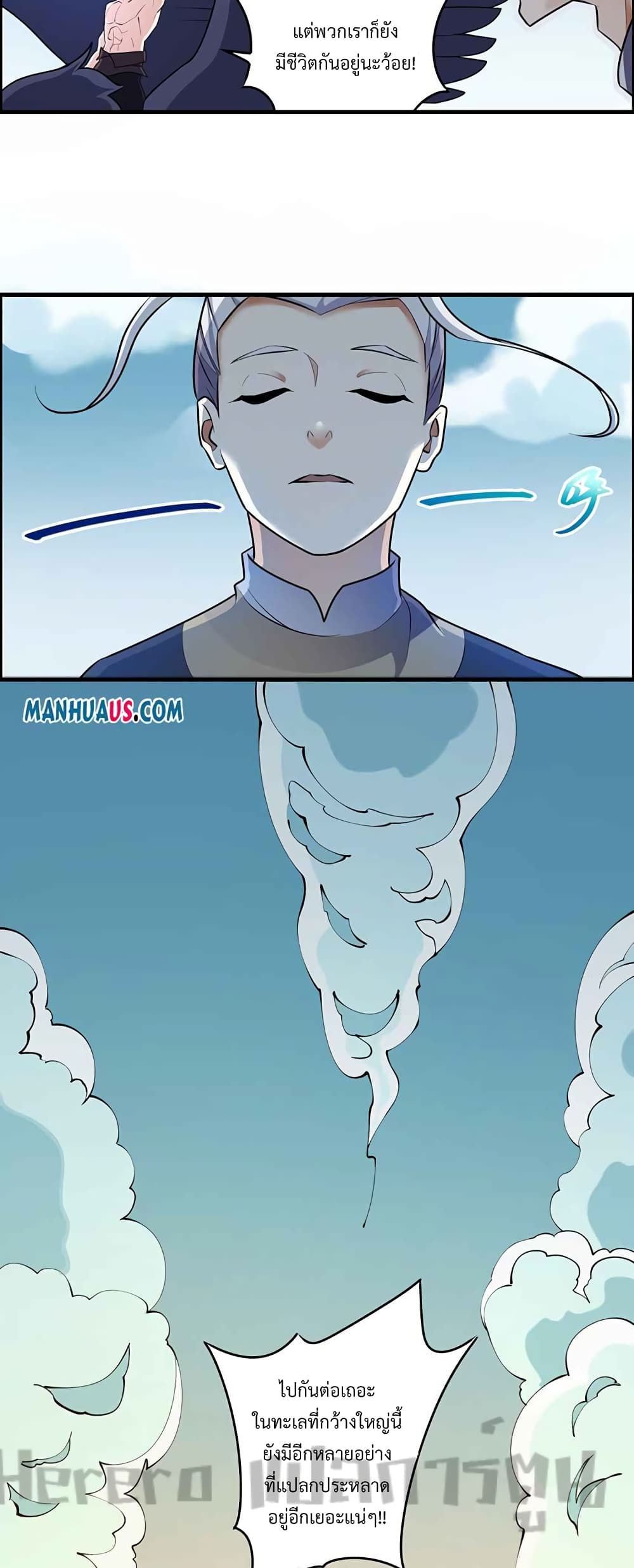 Super Warrior in Another World ทหารเซียนไปหาเมียที่ต่างโลก ตอนที่ 224 (30)