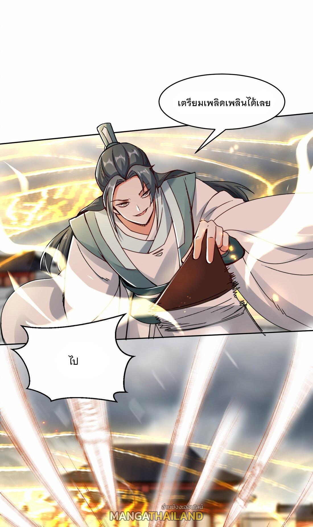 Endless Devourer ตอนที่ 26 (27)