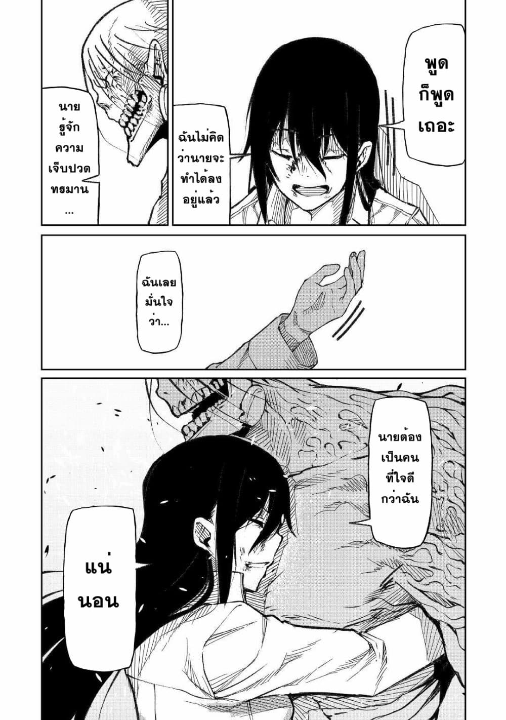 Iseikai Tensei ตอนที่ 15 (20)