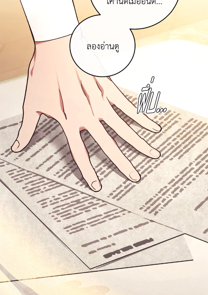 I Just Want My Happy Ending 9 38
