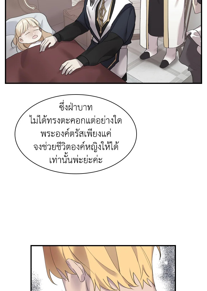 The Beloved Little Princess 20 55