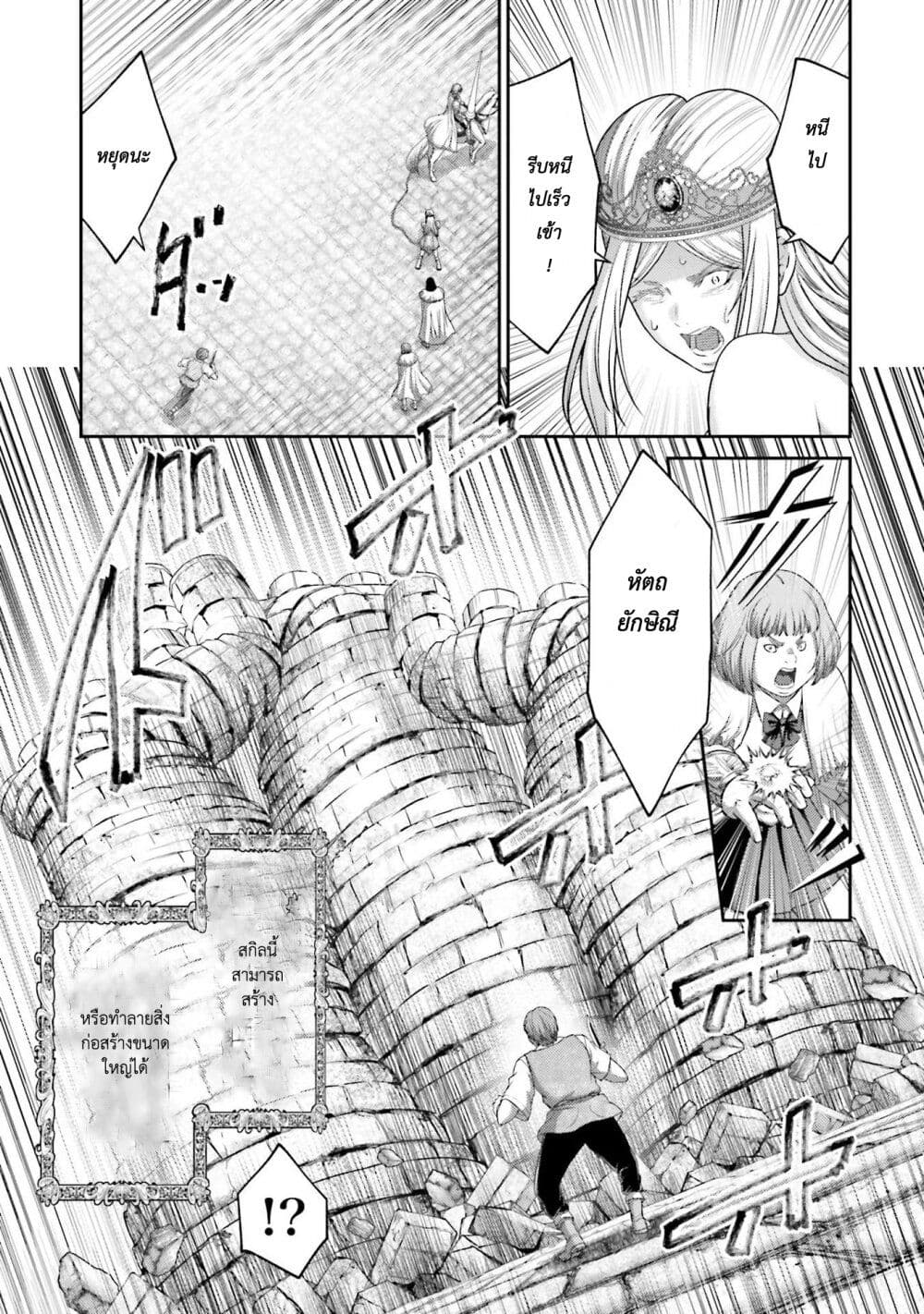 Buta no Fukushuu ตอนที่ 15 (12)