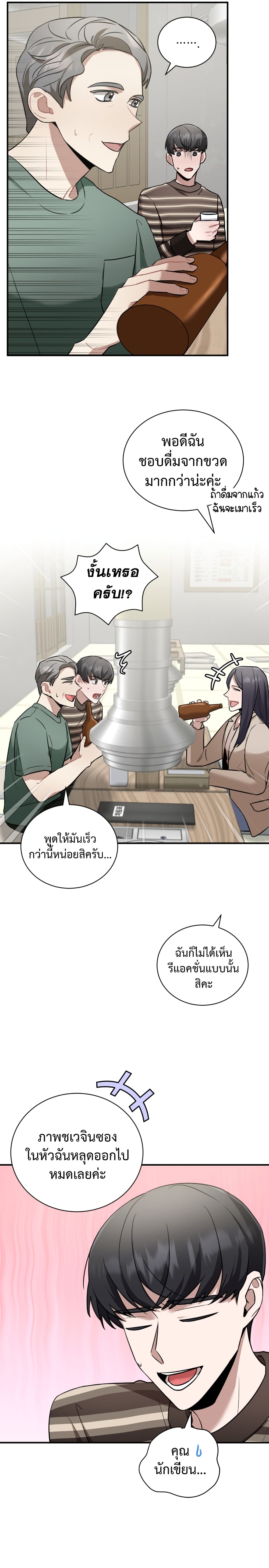 I Became a Top Actor Just by Reading Books ตอนที่ 18 (14)