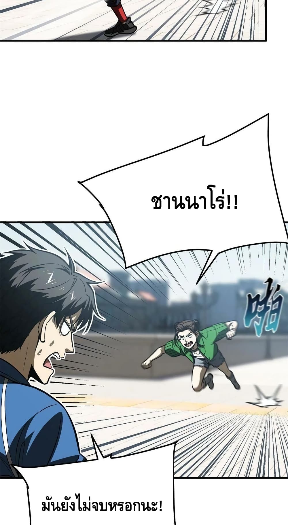 Global Martial Arts ระบบจอมยุทธสุดโกงแห่งโลกคู่ขนาน ตอนที่ 165 (14)