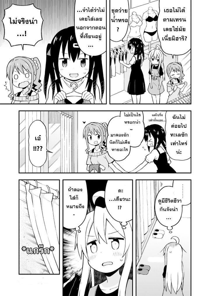 Onimai I'm Now Your Sister! 9 07
