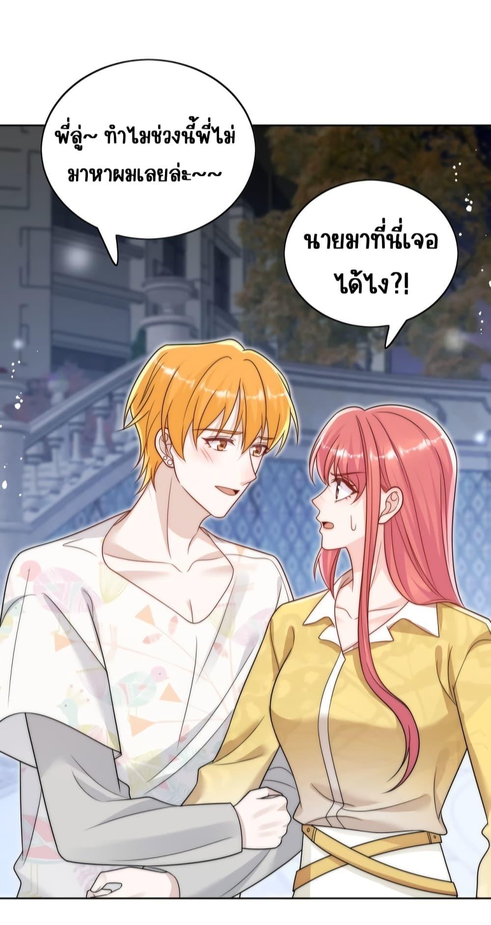 Bow Down – ศัตรูฉันต้องยอมจำนน ตอนที่ 16 (7)