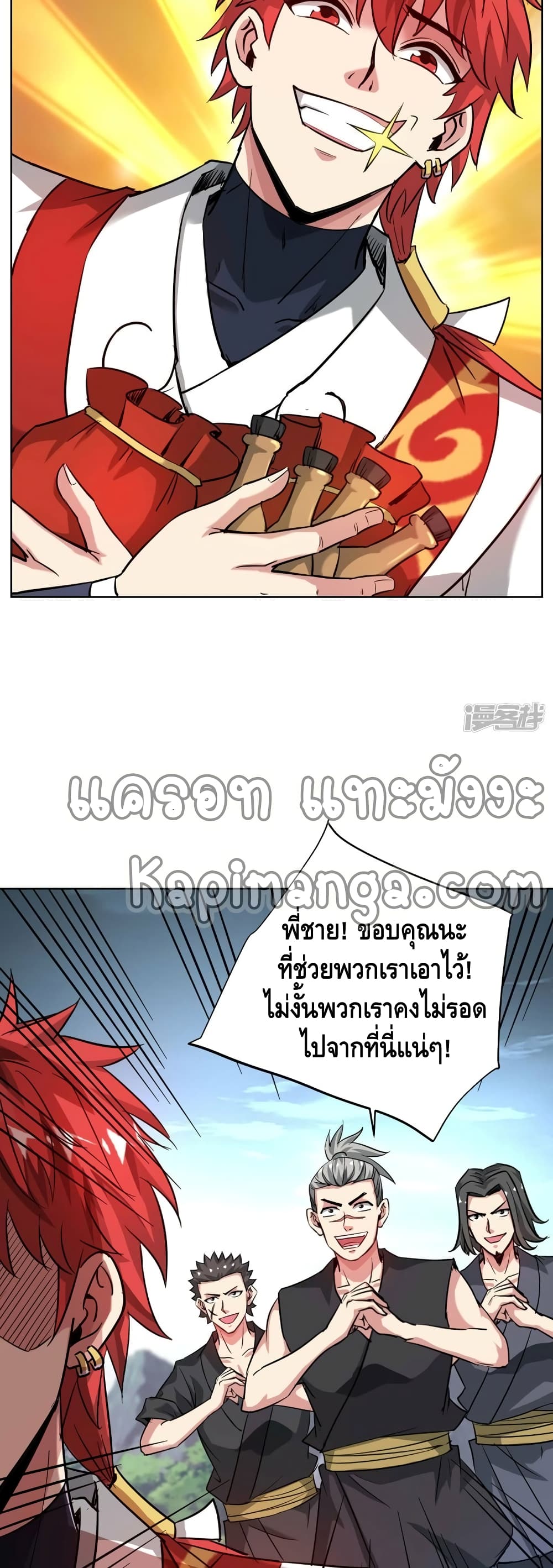 Eternal First Son in law ตอนที่ 272 (18)