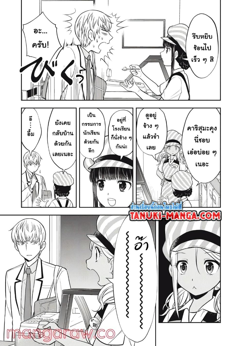 Kanojo wa Zettai Shojo ga Ii 14 09