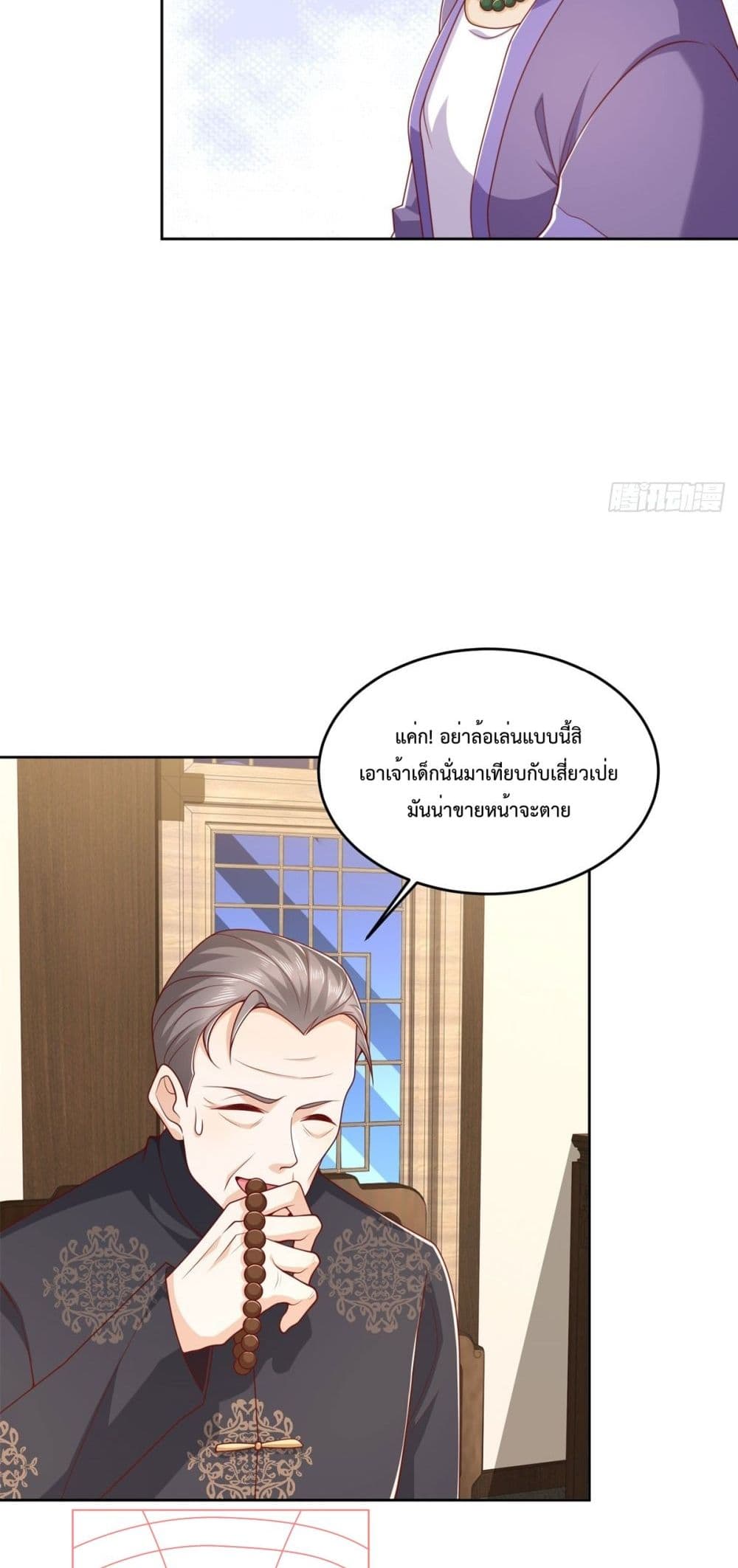 City’s Strongest God of War ตอนที่ 11 (24)