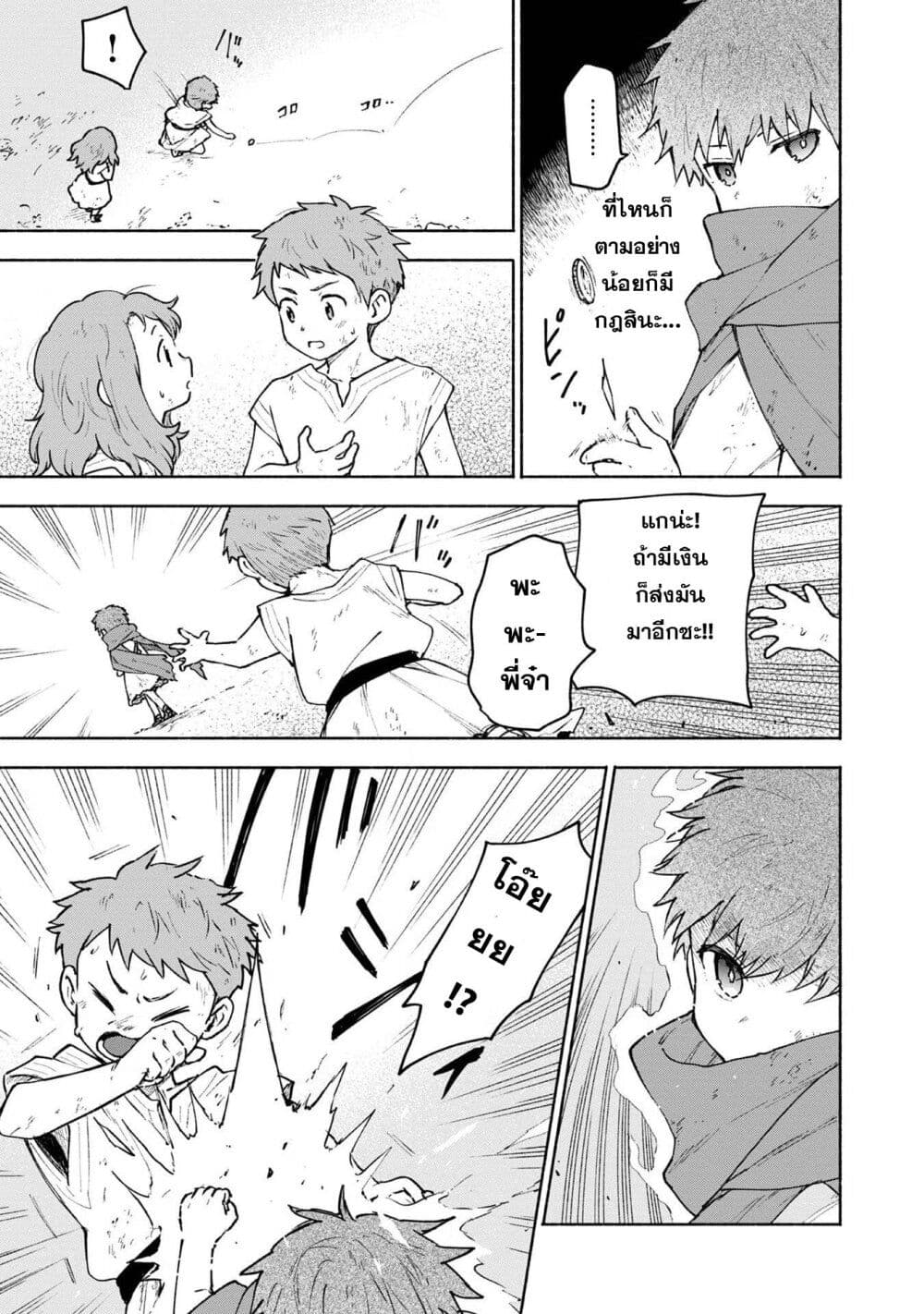 Otome Game no Heroine de Saikyou Survival @COMIC ตอนที่ 5.1 (8)