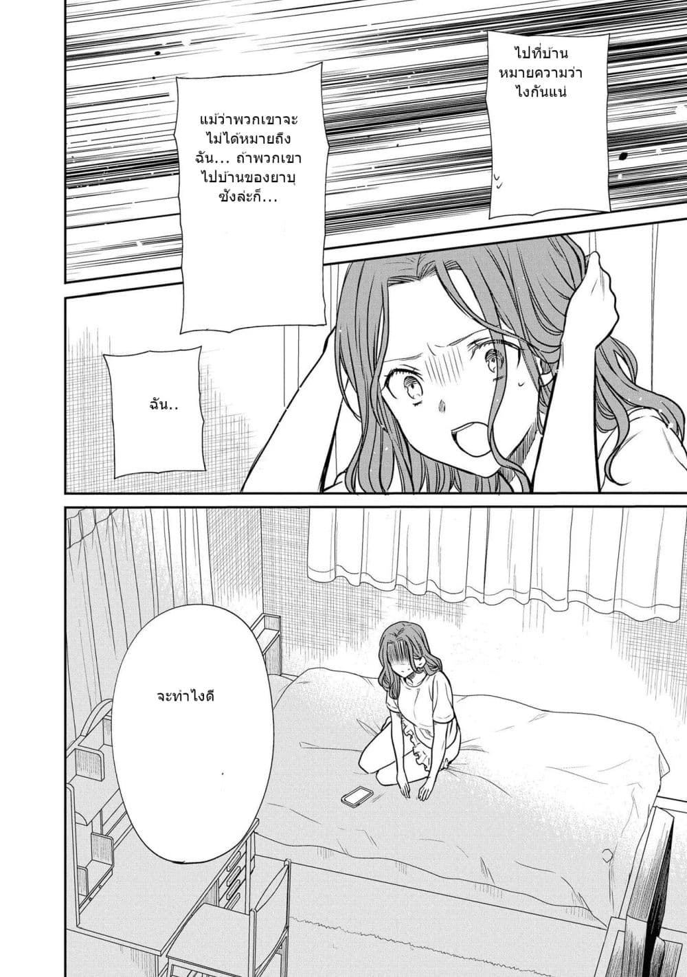 1 nen A gumi no Monster ตอนที่ 21 (5)