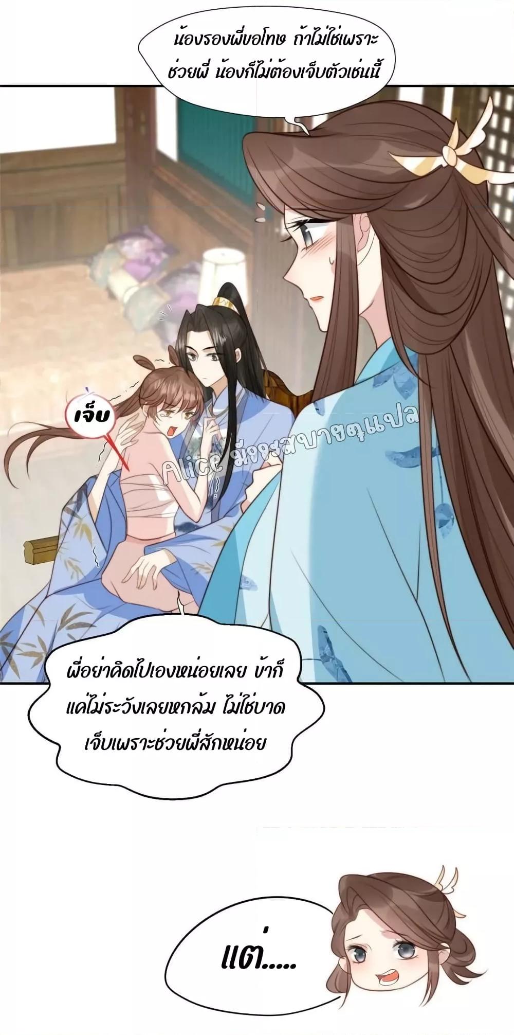 After The Rotten, I Control The Prince’s Heart 45 (11)