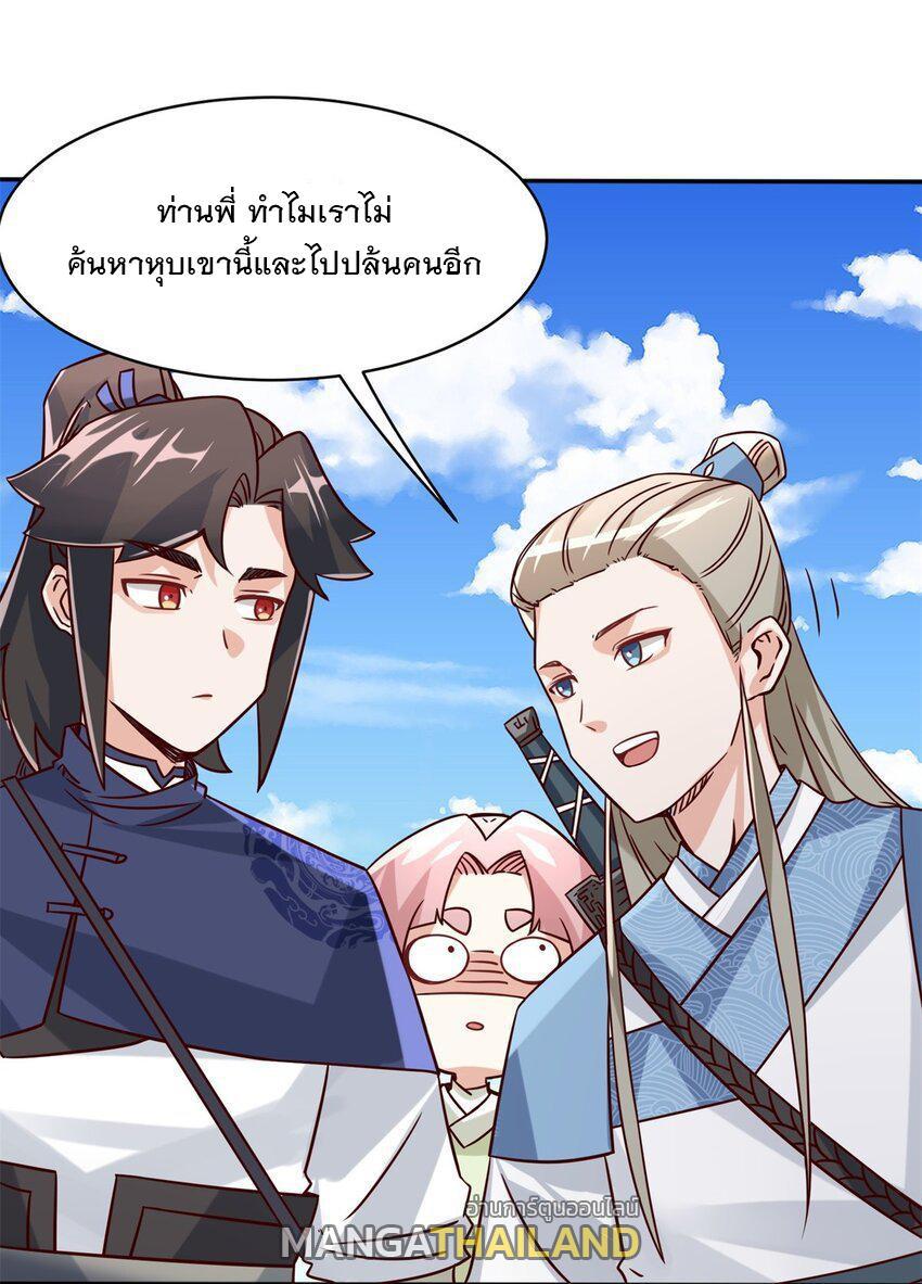Endless Devourer ตอนที่ 89 (3)