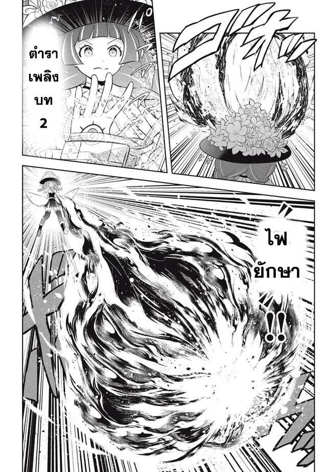 Hazure Skill “Kinomi Master” Skill no Mi 21.2 (6)