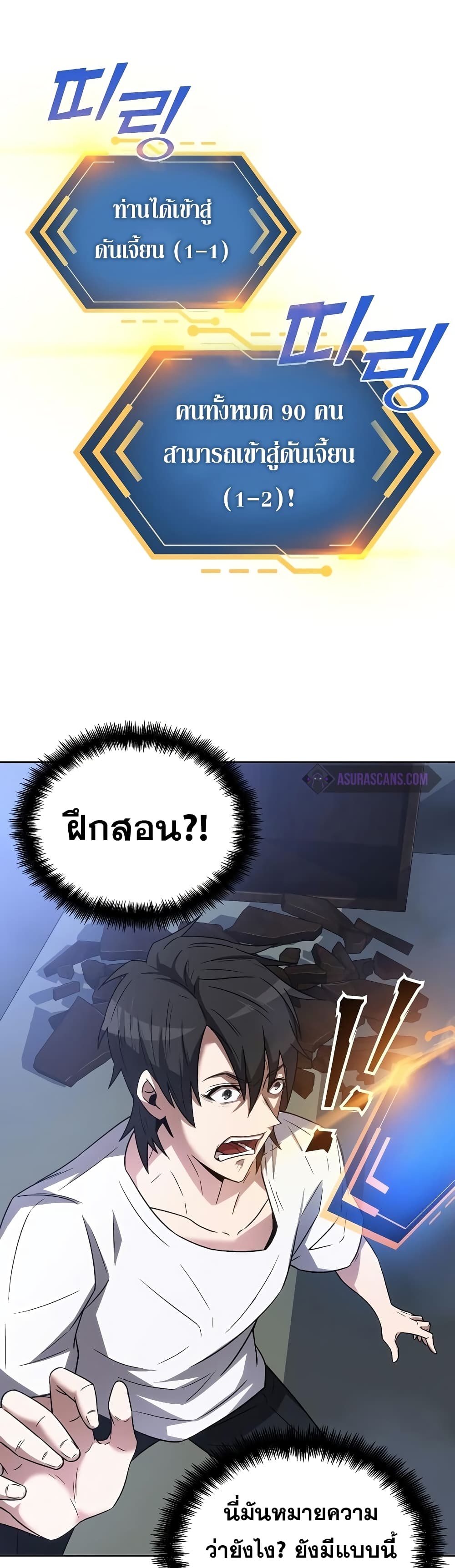 Dangerous Dungeon Escape ตอนที่ 1 (22)