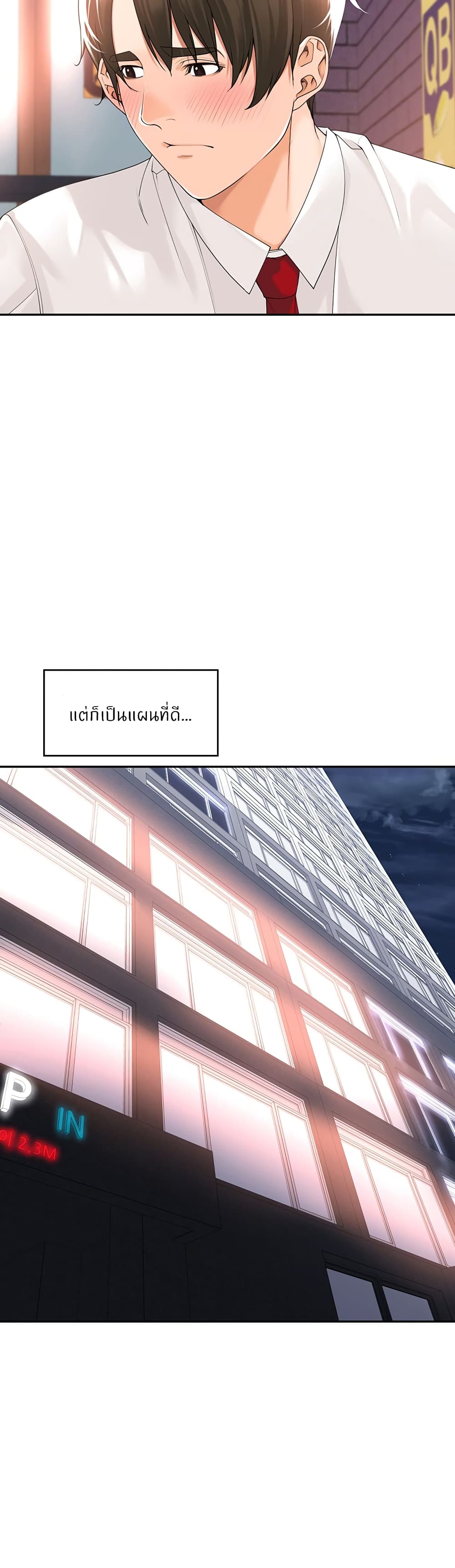 Manager, Please Scold Me เธ•เธญเธเธ—เธตเน17 (18)