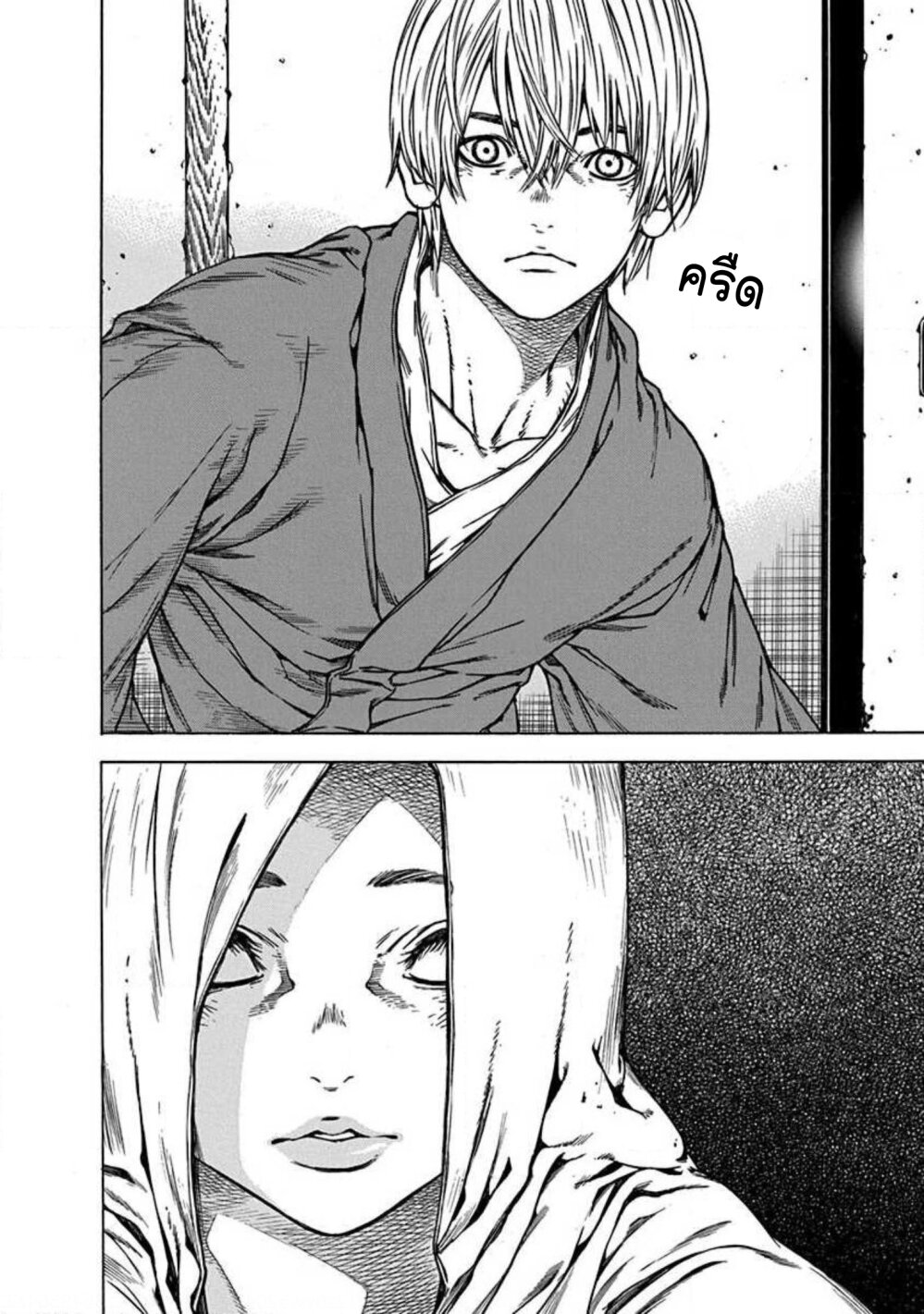 Ateya no Tsubaki 134 16