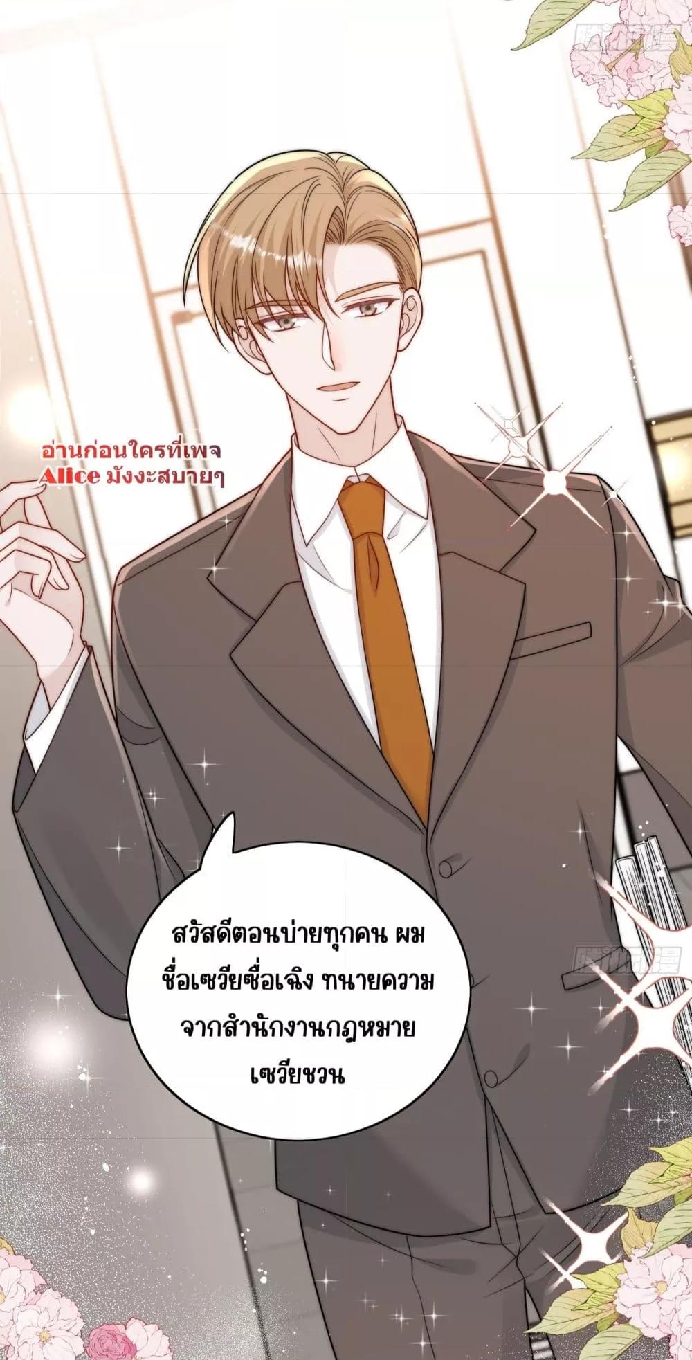 Bow Down – ศัตรูฉันต้องยอมจำนน ตอนที่ 12 (15)