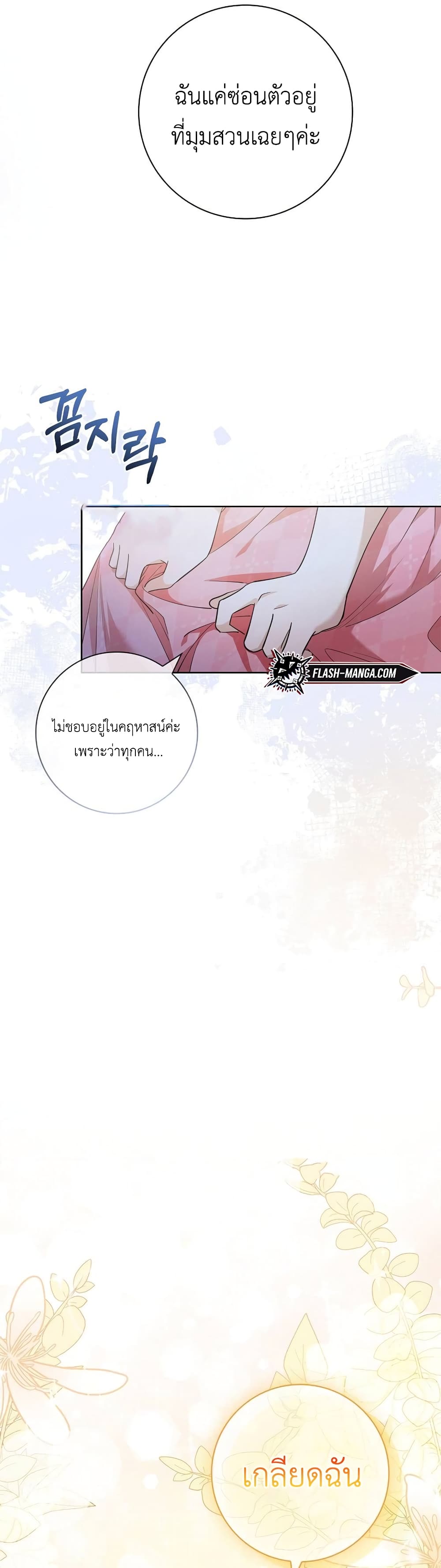 Male Lead, I’ll Respect Your Taste 4 16