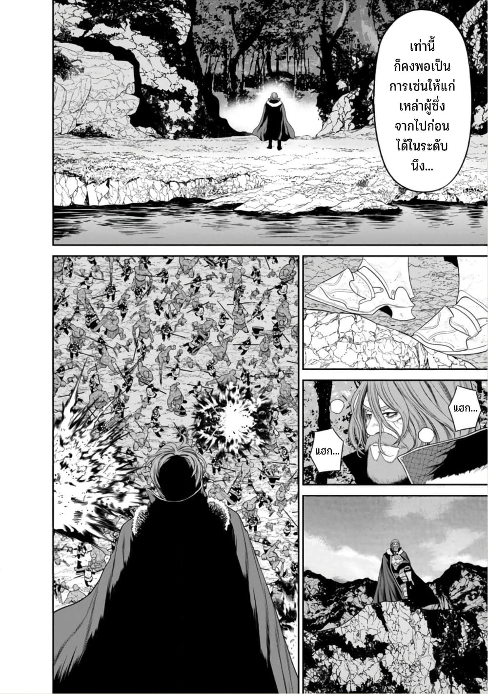 Maou gun ตอนที่ 36 (23)