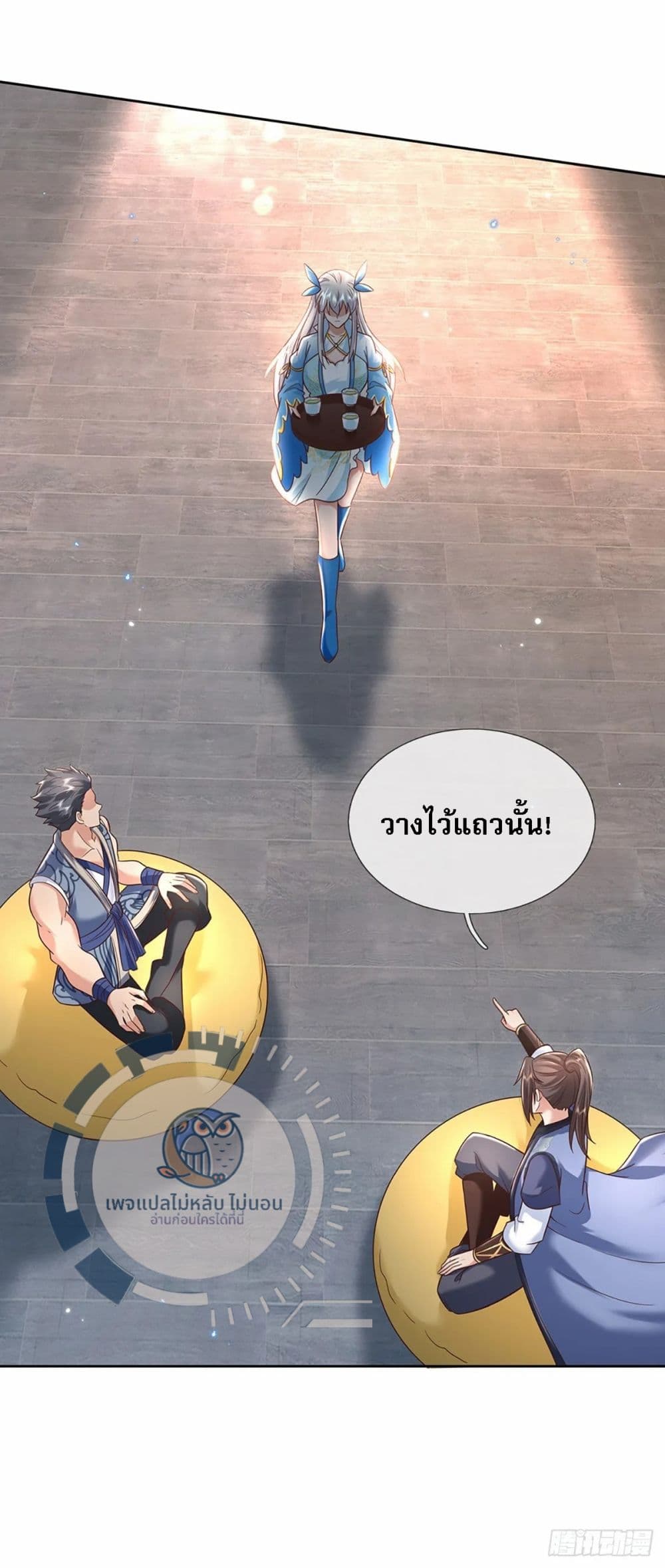 Royal God of War, Rising Dragon ตอนที่ 192 (10)