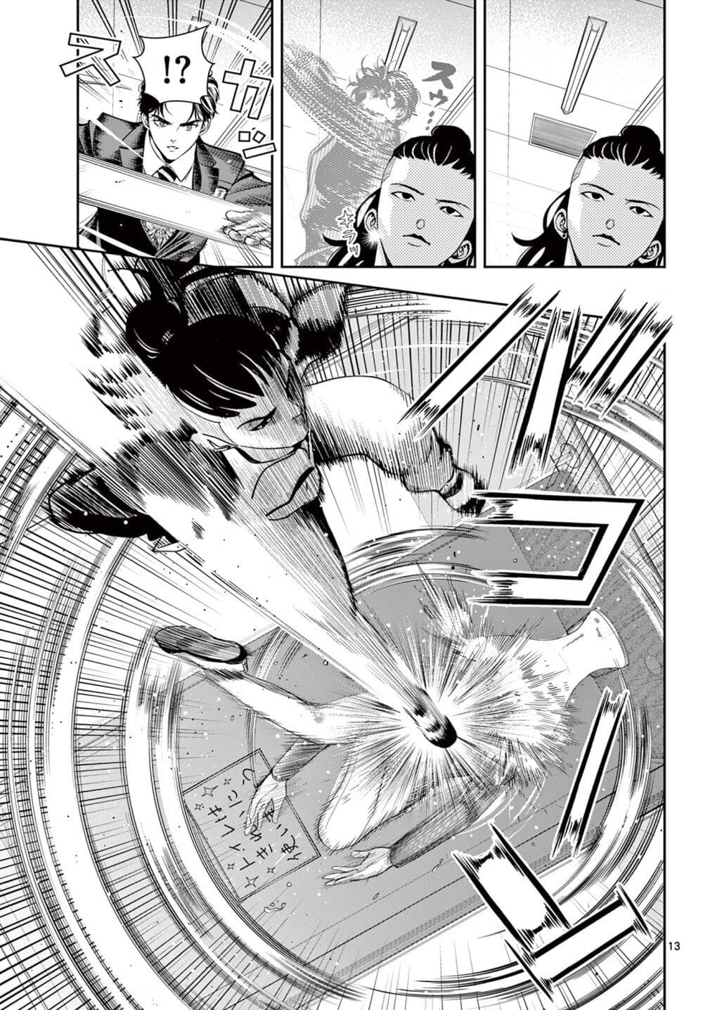 Kokoro Himeru no Zen Himitsu 5 13