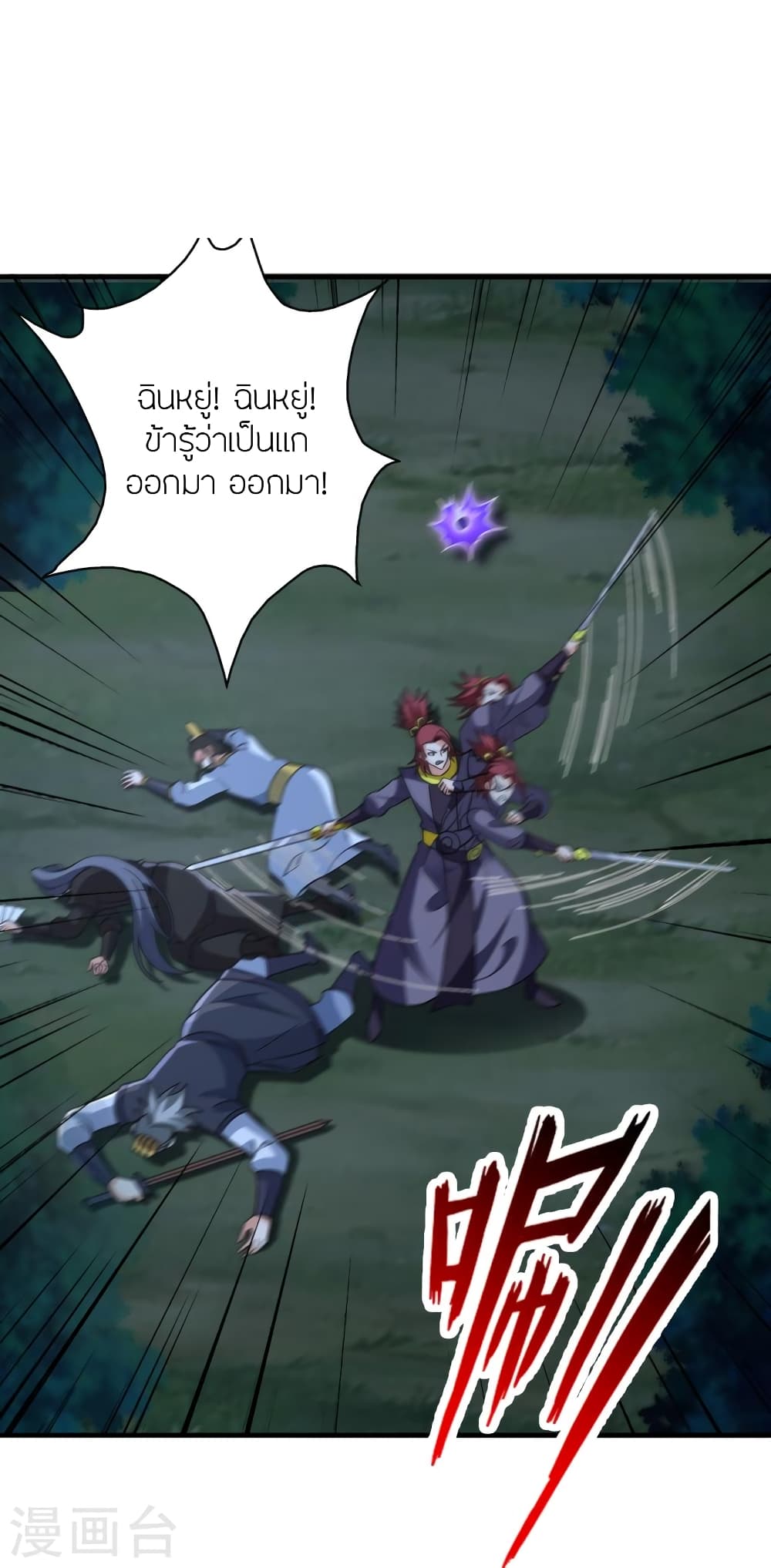 Banished Disciple’s Counterattack ราชาอมตะผู้ถูกขับไล่ ตอนที่ 362 (88)
