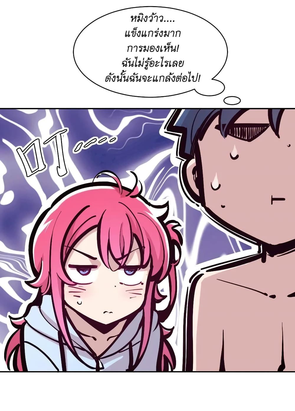 Demon X Angel, Can’t Get Along! ตอนที่ 100 (21)