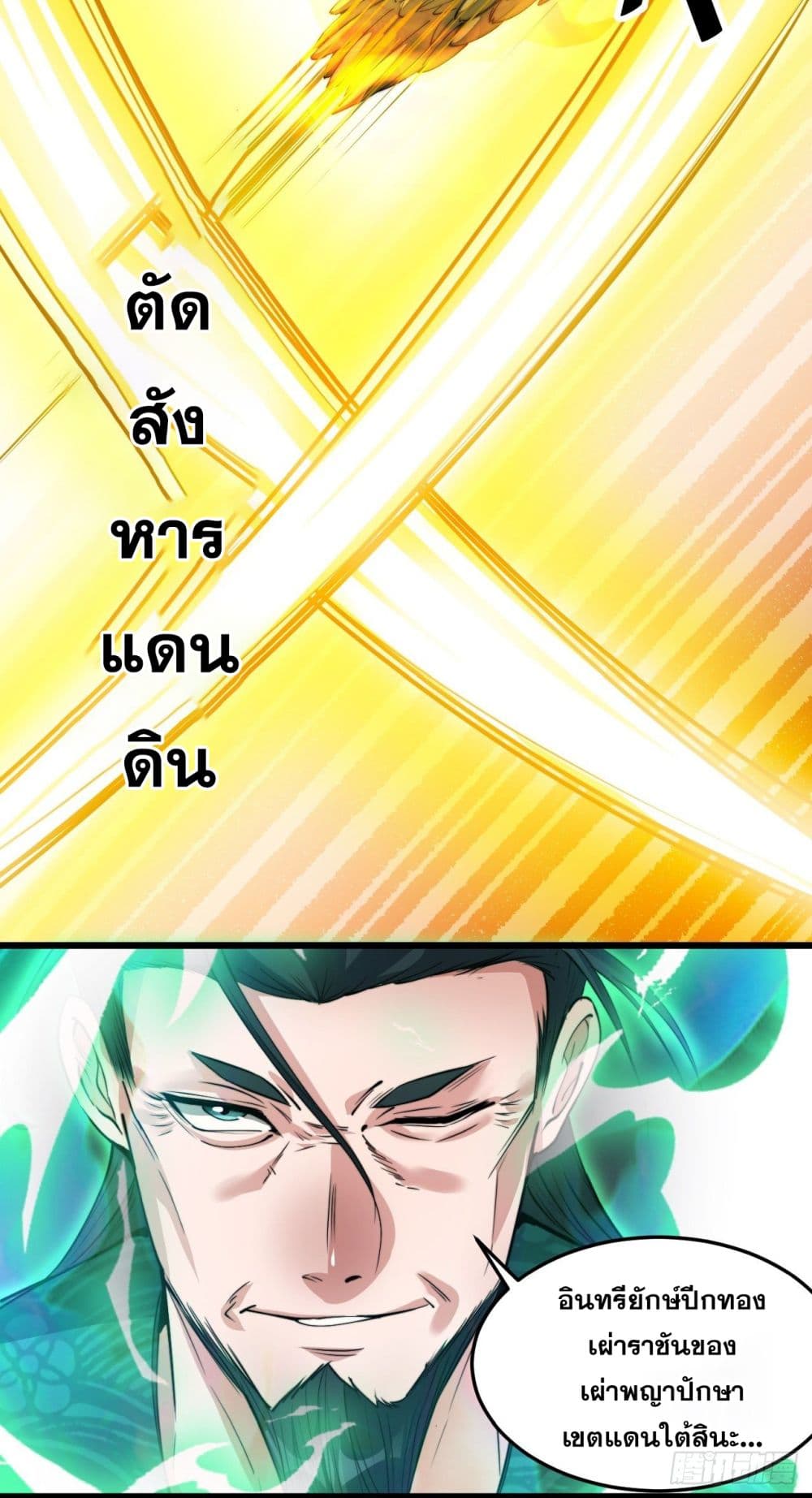 I'm Really Not the Son of Luck 44 (22)