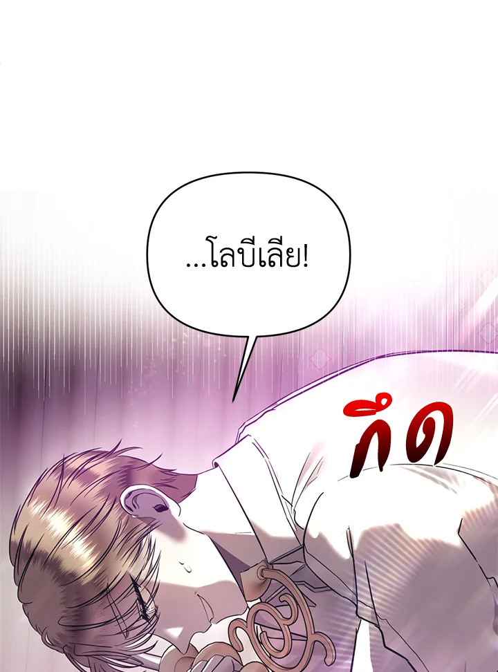 How to Survive Sleeping With the Emperor 1 63