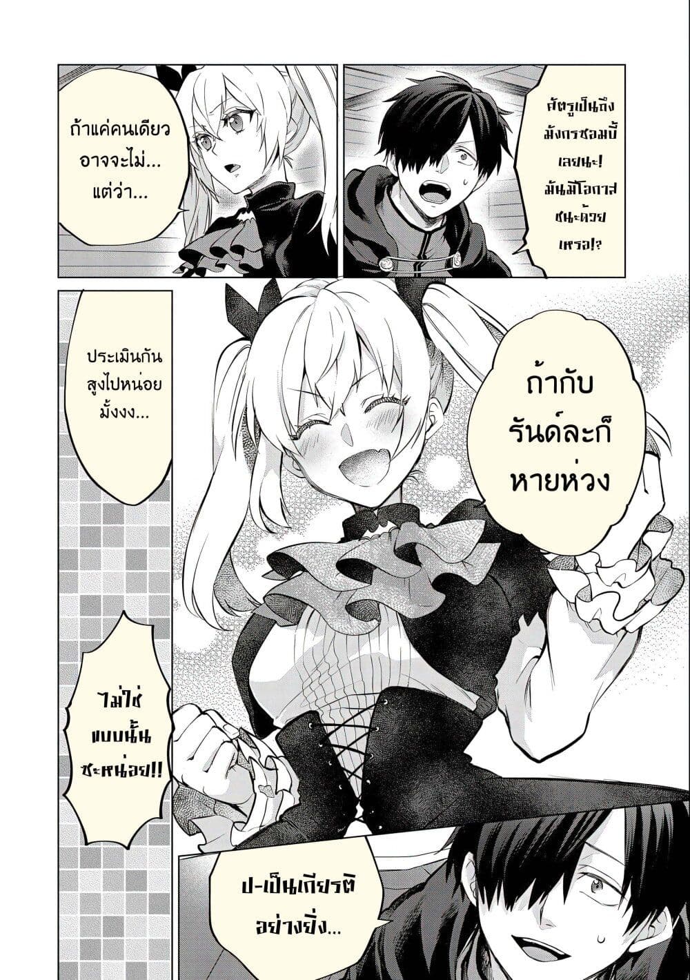 Tsuihou Sareta Onimotsu Tamer, Sekai Yuiitsu no Necromancer ni Kakusei Suru ตอนที่ 7 (7)
